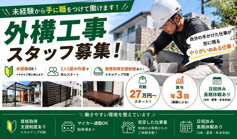ＥＸＳＴＹＬＥ株式会社の求人・転職情報