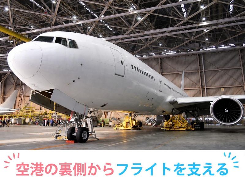 コスモ企業株式会社(羽田事業所)