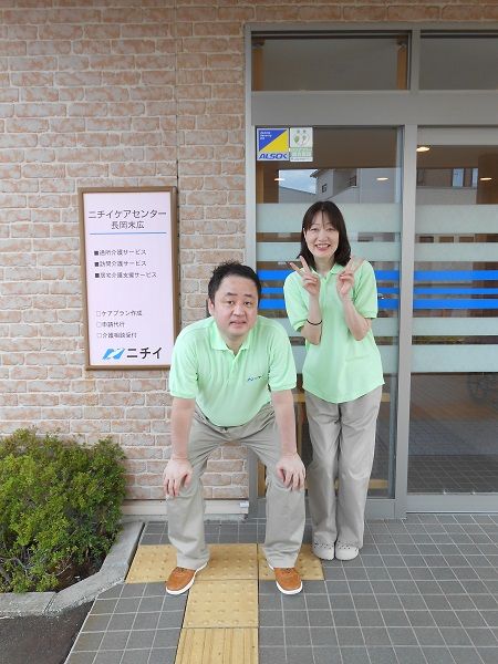 株式会社ニチイ学館の求人・転職情報