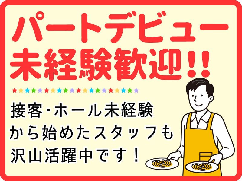 株式会社グリーンヘルスケアサービス_中銀ライフケア横浜希望ヶ丘_0P3659のアルバイト・バイト求人情報-02