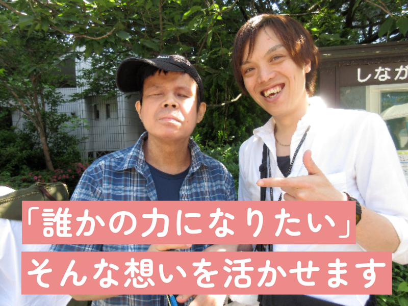 社会福祉法人山の子会の求人・転職情報