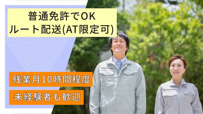 株式会社宮商の求人・転職情報