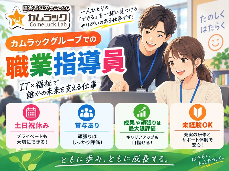 ㈱カムラックの求人・転職情報