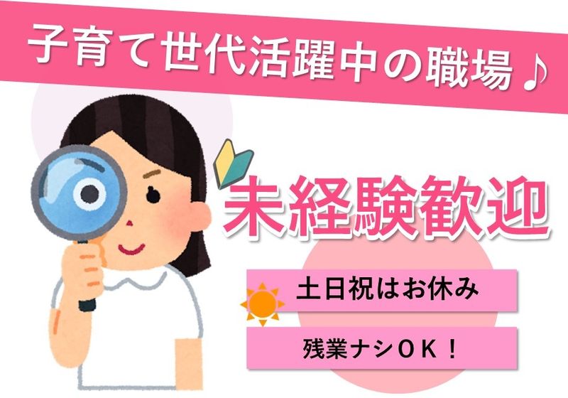 株式会社辻総合クリエート上田営業所のアルバイト・バイト求人情報-01