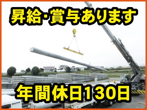 東北ポール運送株式会社 北上営業所