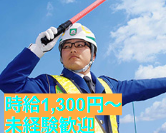 株式会社トスネット首都圏那須営業所の求人・転職情報