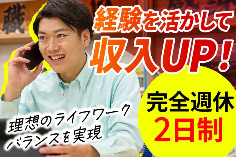 株式会社ミヤケンの求人・転職情報
