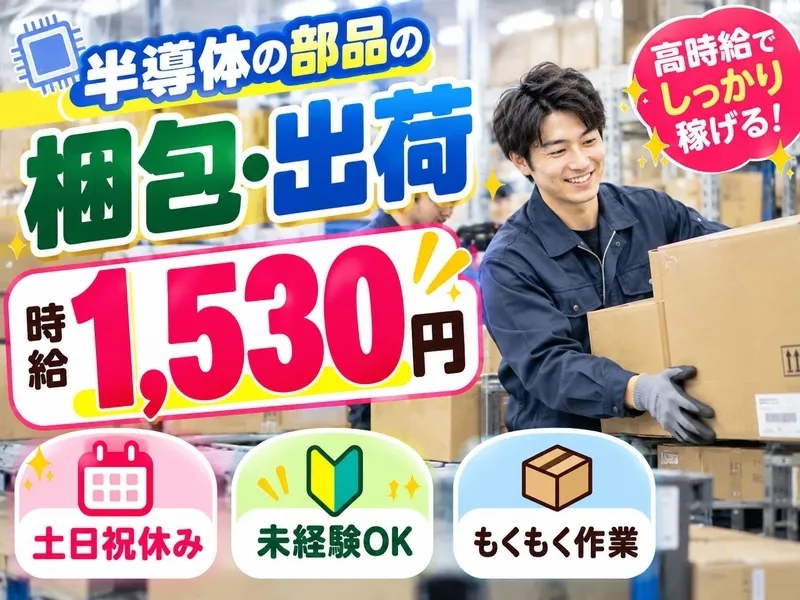 株式会社スターワークのアルバイト・バイト求人情報