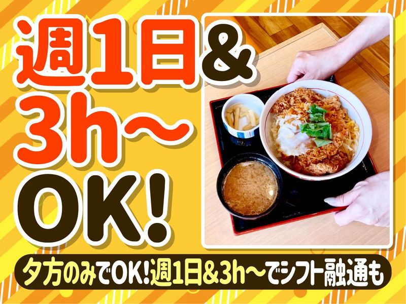 かつさと　加古川平岡店のアルバイト・バイト求人情報-02