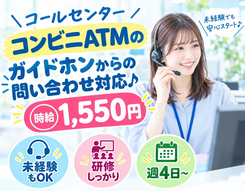 株式会社フューチャー・コミュニケーションズ/TS01_krwmhATMのアルバイト・バイト求人情報