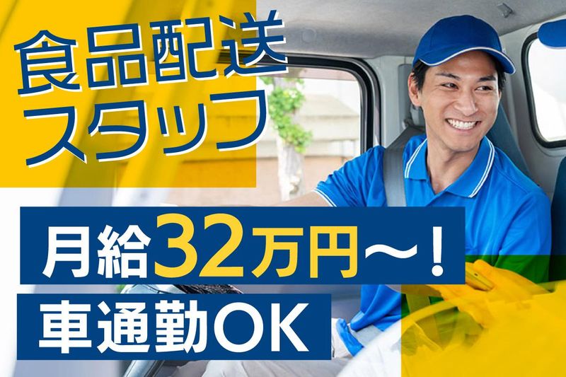株式会社おいしさ３６５の求人・転職情報