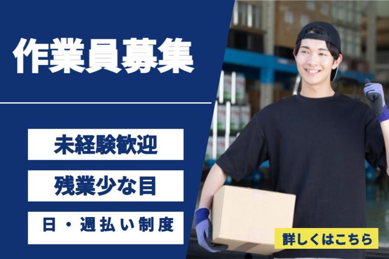 Icse株式会社 派遣先:福岡県北九州市門司区