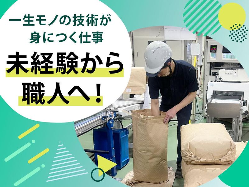 株式会社福糧の求人・転職情報
