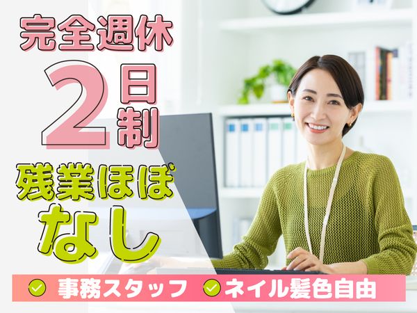 株式会社ラポート　大阪本社の求人・転職情報