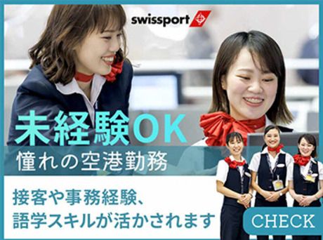 スイスポートジャパン　福岡空港のアルバイト・バイト求人情報-18