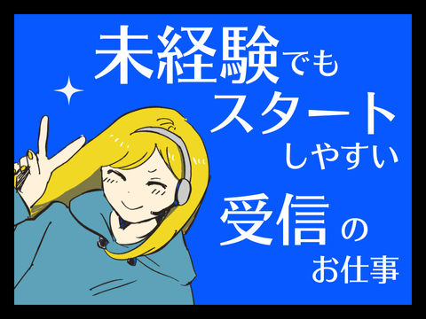 アルティウスリンク/1251009660のアルバイト・バイト求人情報-03