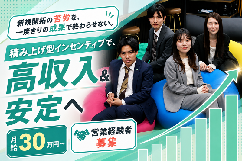 株式会社ルミナスの求人・転職情報