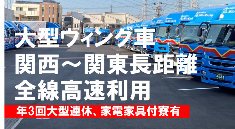 瀧本運送株式会社の求人・転職情報