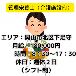 株式会社must beの派遣求人情報