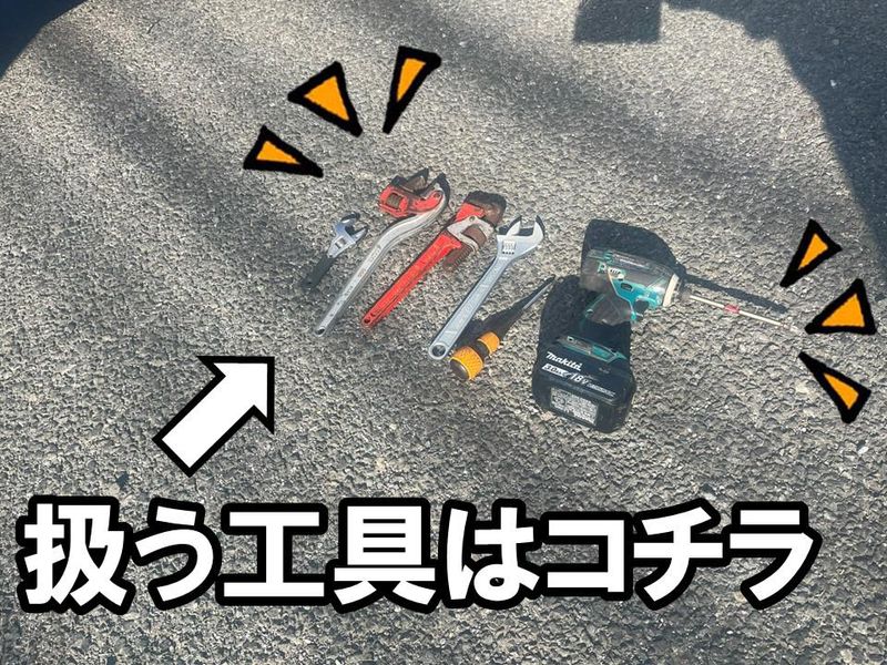 株式会社日本水道センター　川崎支社のアルバイト・バイト求人情報-03