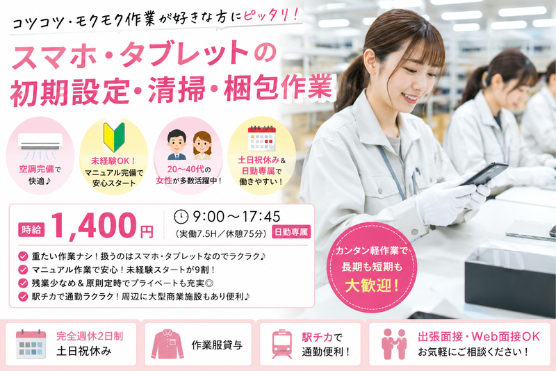 株式会社ネクスト