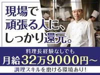 株式会社万世の求人・転職情報