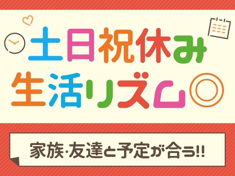 アルティウスリンク株式会社/2250800870のアルバイト・バイト求人情報-02