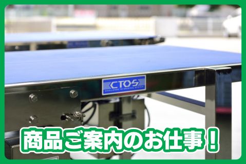 株式会社シートスの求人・転職情報
