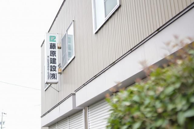 藤原建設株式会社の求人・転職情報