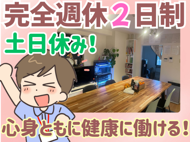 株式会社イーリス　訪問看護ステーションイーリスの求人・転職情報