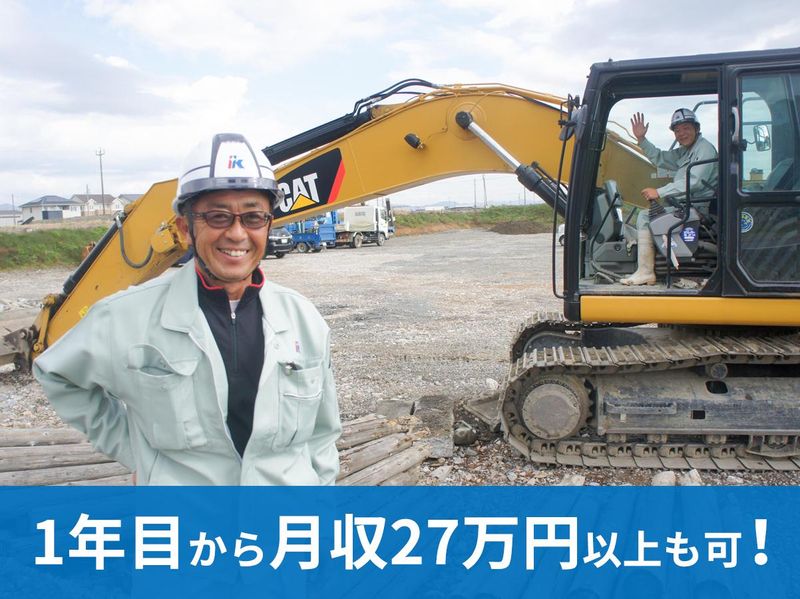 有限会社エスケージーの求人・転職情報