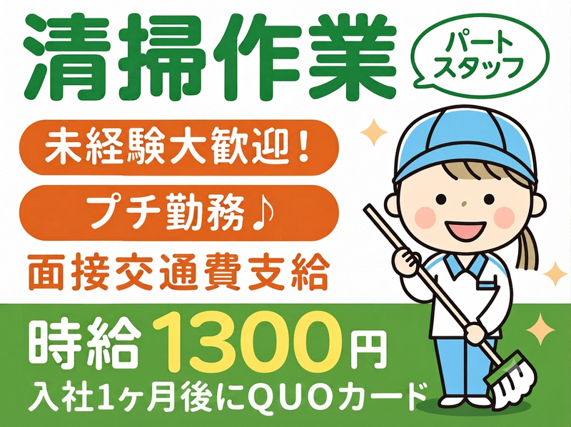株式会社エヌビーケー/「大森駅」スグのオフィスビルのアルバイト・バイト求人情報-04