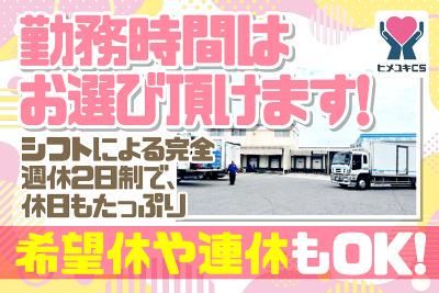 株式会社ヒメユキCS-0013の求人・転職情報