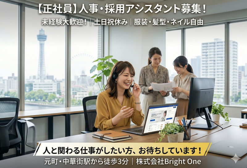 株式会社Ｂｒｉｇｈｔ　Ｏｎｅの求人・転職情報