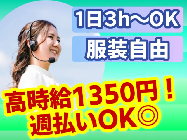 株式会社MAYASTAFFING東北支店【20】の派遣求人情報