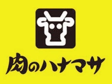 肉のハナマサ　西新橋店