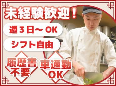 暖龍 新琴似店(株式会社サプライズ)のアルバイト・バイト求人情報-02