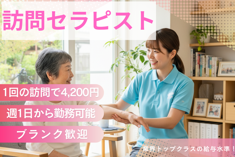 グッド訪問看護ステーション　玉川リハセンターのアルバイト・バイト求人情報-19