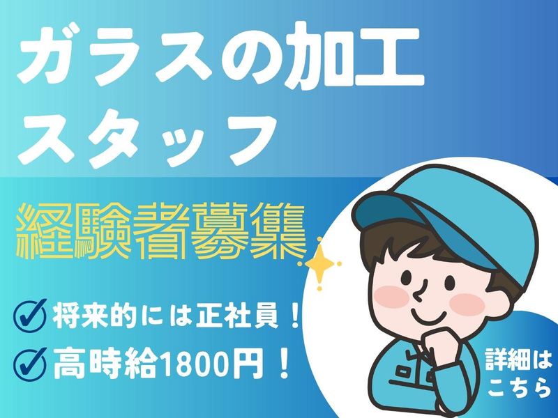 株式会社マシモ　川越支店/川越市(派遣先)