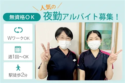 室町病院のアルバイト・バイト求人情報-09