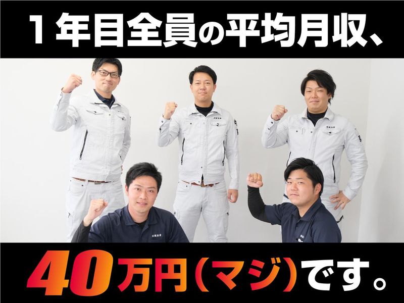 株式会社誠進堂　岡山支店のアルバイト・バイト求人情報-03