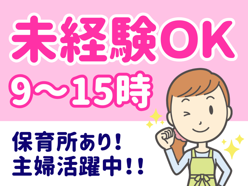 シグマロジスティクス株式会社/SHNの派遣求人情報