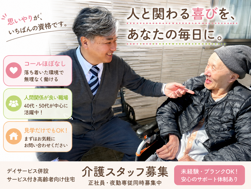 株式会社トゥルーケアの求人・転職情報