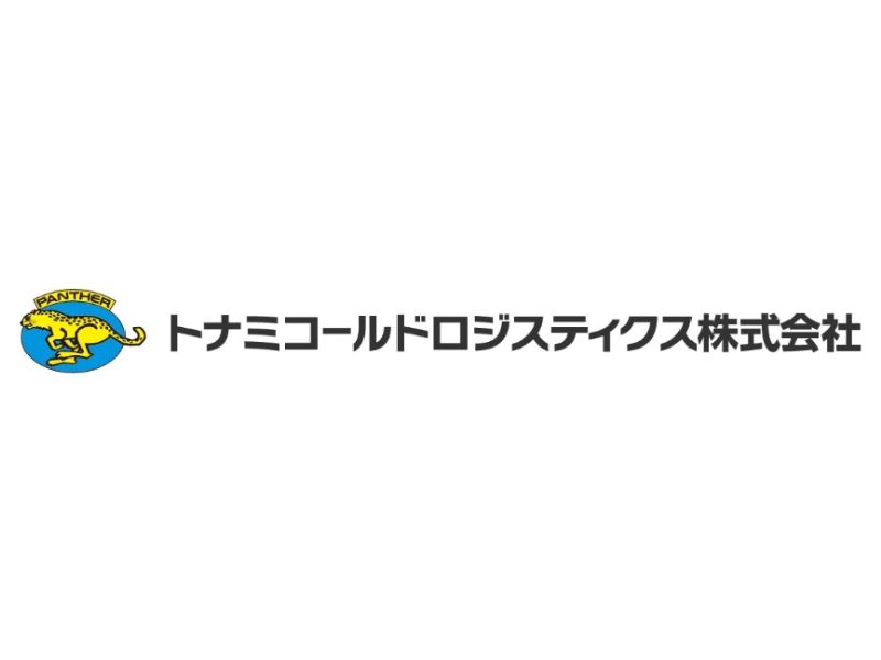 トナミコールドロジスティクス株式会社の求人・転職情報