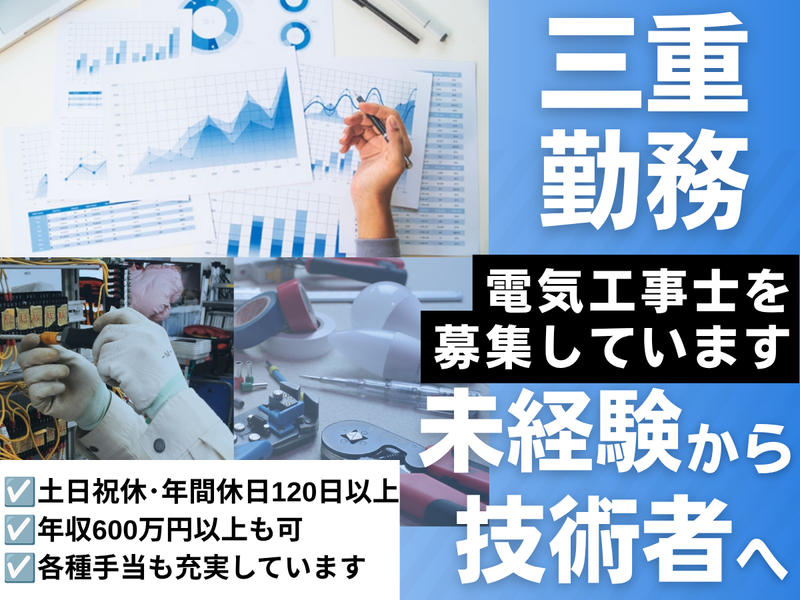 株式会社サンシンコーポレーションの求人・転職情報