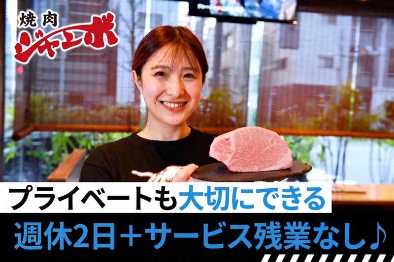 株式会社ジャンボ-0002の求人・転職情報