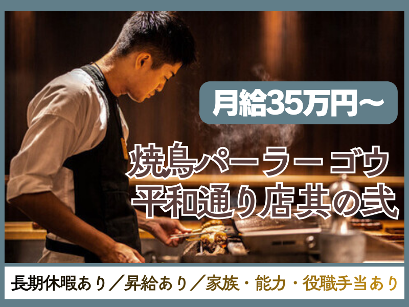 株式会社ネクストグローバルの求人・転職情報