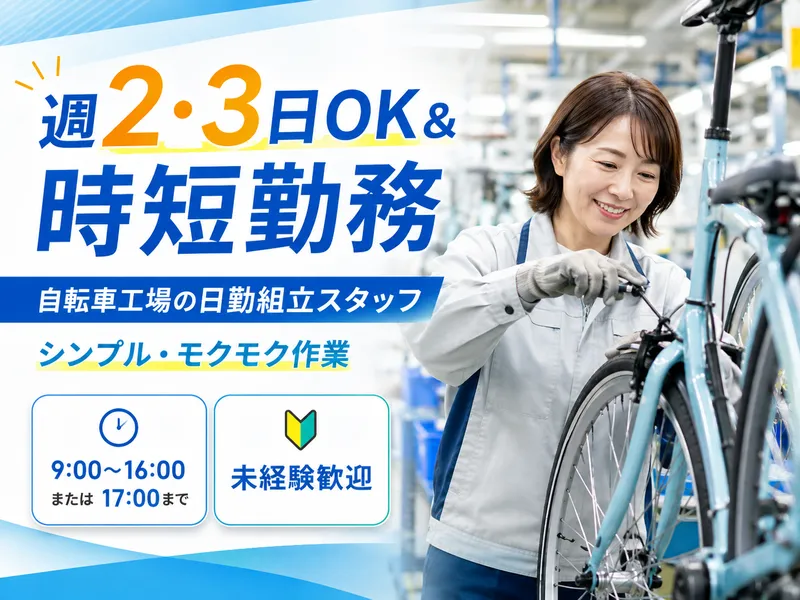 株式会社グロース(派遣先:埼玉県上尾市中妻)