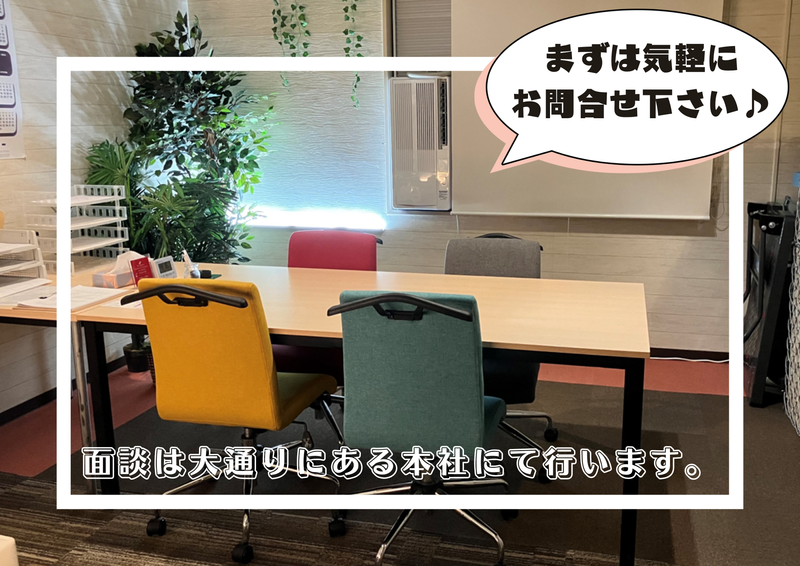 ㈱ヒューマライズ(東区丘珠町/102)のアルバイト・バイト求人情報-02