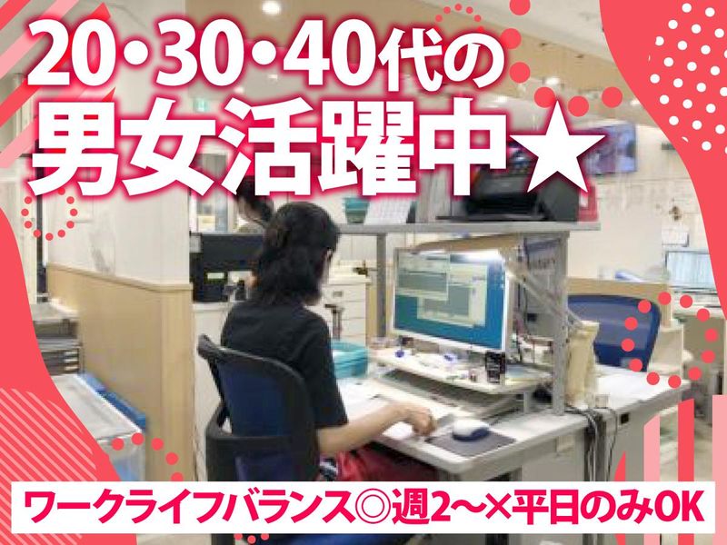 ふれあい板宿のアルバイト・バイト求人情報-03